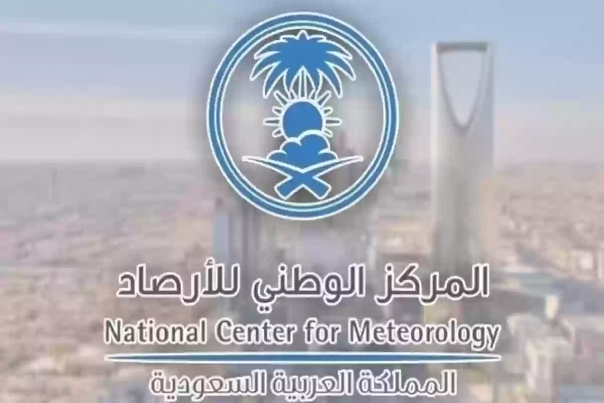  «الوطني للأرصاد» يحذر من حالة الطقس المتوقعة اليوم على الرياض و5 مناطق
