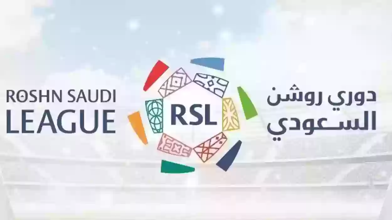 جدول مباريات دوري روشن السعودي اليوم