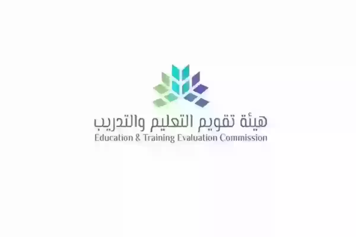 كيفية احتساب درجة الرخصة المهنية في السعودية - هيئة تقويم التعليم والتدريب